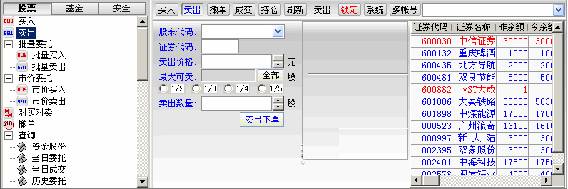 東海證券超強(qiáng)版客戶(hù)端