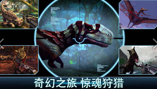 奪命侏羅紀內(nèi)購