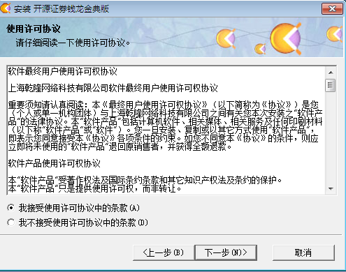 開(kāi)源證券錢(qián)龍金典版