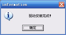 龍安視龍霸524紅鉆版驅(qū)動(dòng) 龍霸524a驅(qū)動(dòng)
