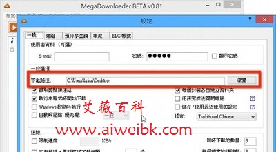 MEGA網(wǎng)盤(pán)下載方法