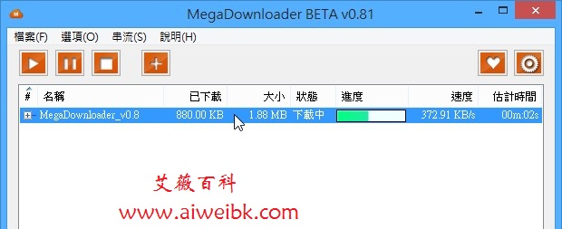 MEGA網(wǎng)盤(pán)下載方法