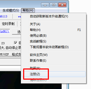 屏幕錄像專家注冊機2016