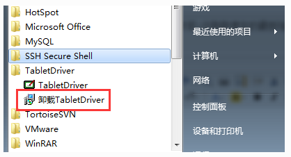 汗微微課寶手寫板驅動