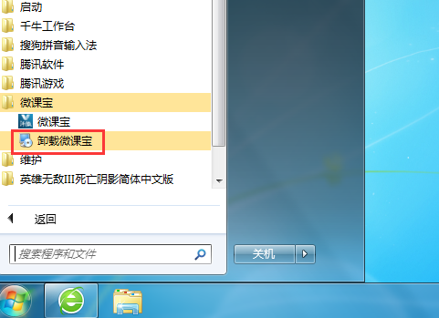 汗微微課寶手寫板驅動