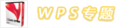 wps